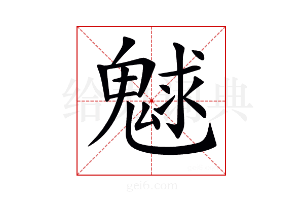 𩳞