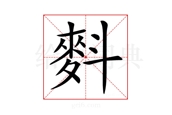 𪌉