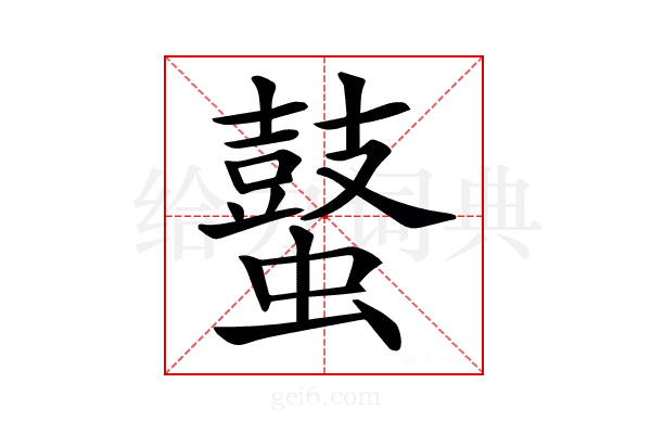 𪔖