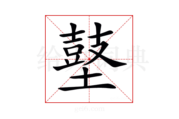 𪔋