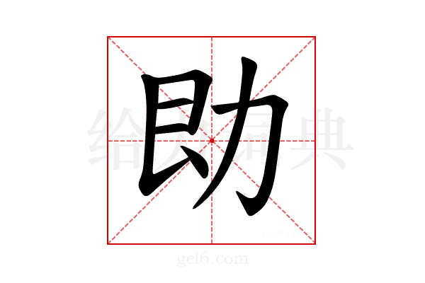 𪟙