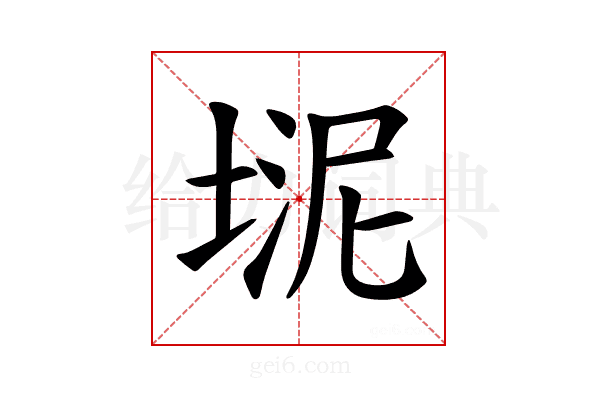 𪣮