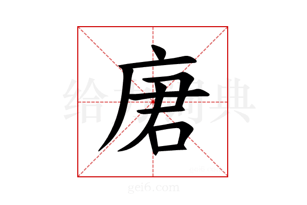𪪒