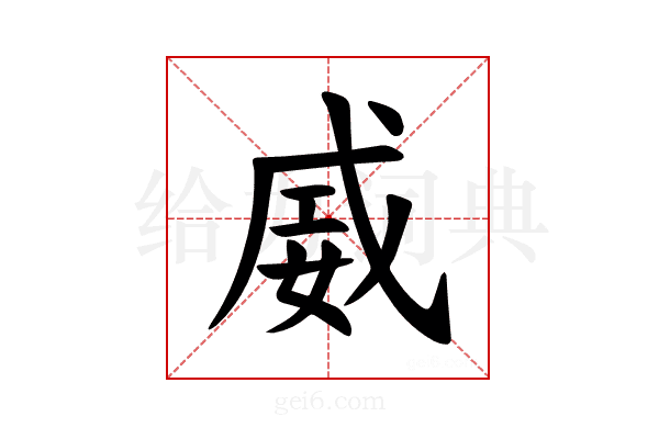 𪭏