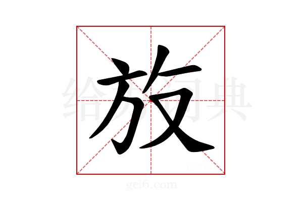 𪯳