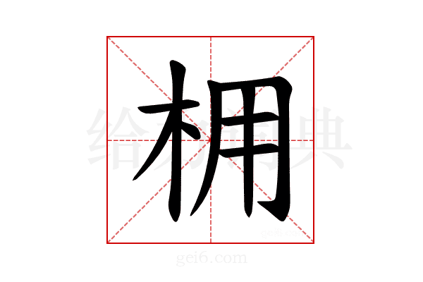 𪱽
