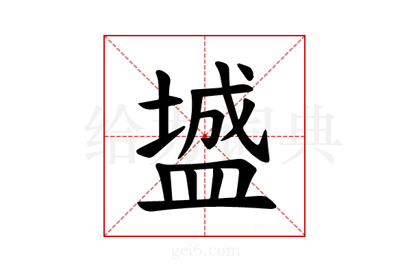 𪾓