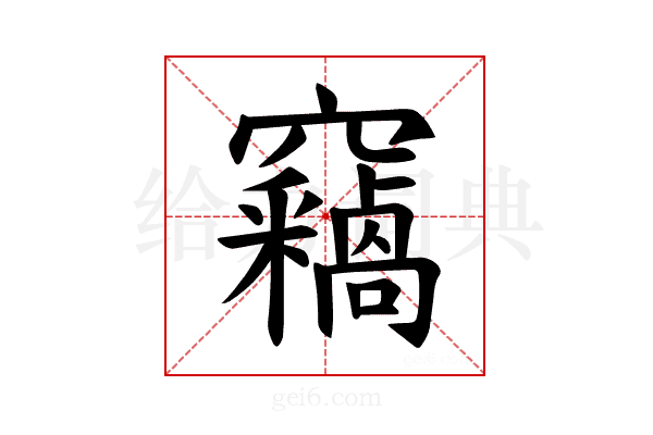𫁝