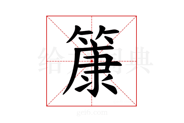 𫂞