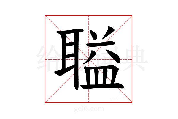 𫆌
