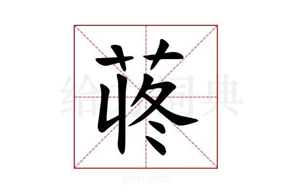 𫈍