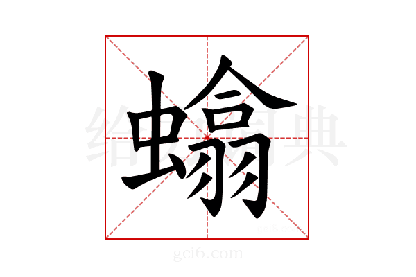 𫋞