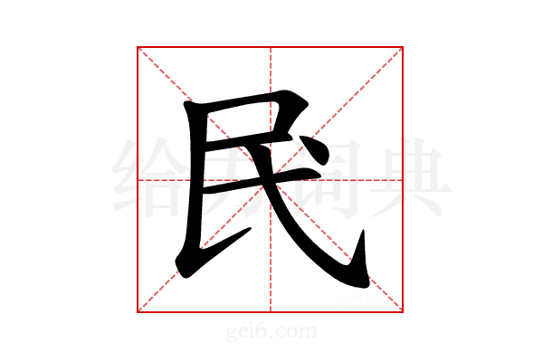 𫞖
