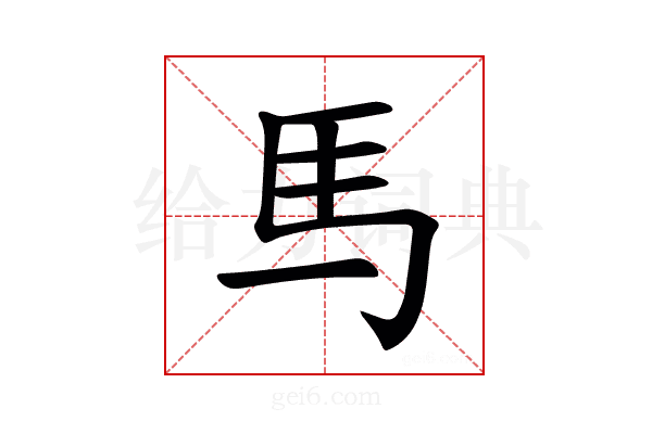 𫠉