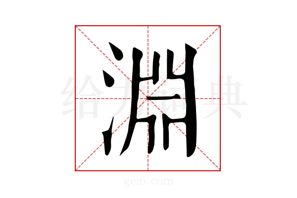 𣷬
