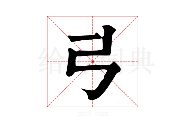 𢎜