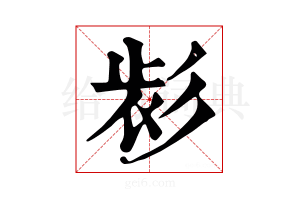 𢒕