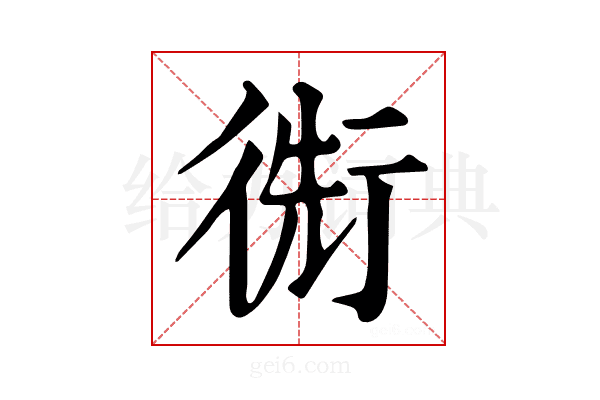 𢔬