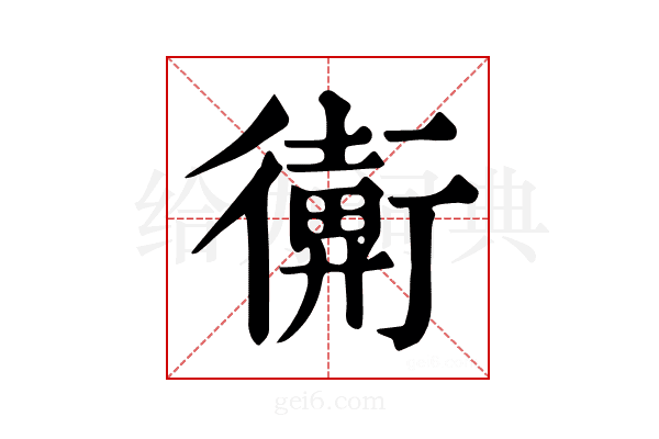 𢖋