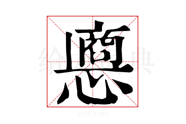 𢠀