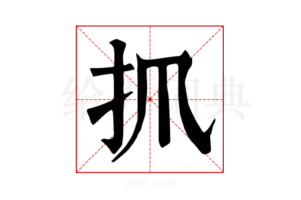 𢩰