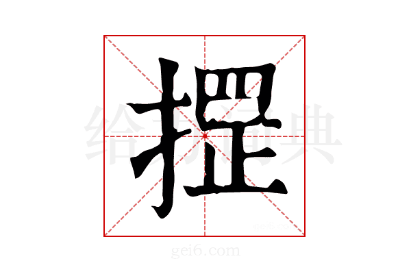 𢱫