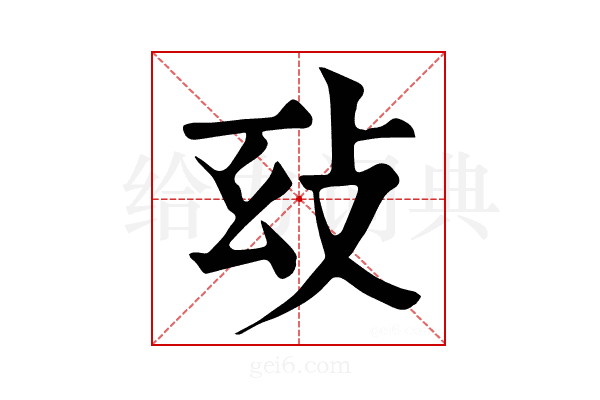 𢻽