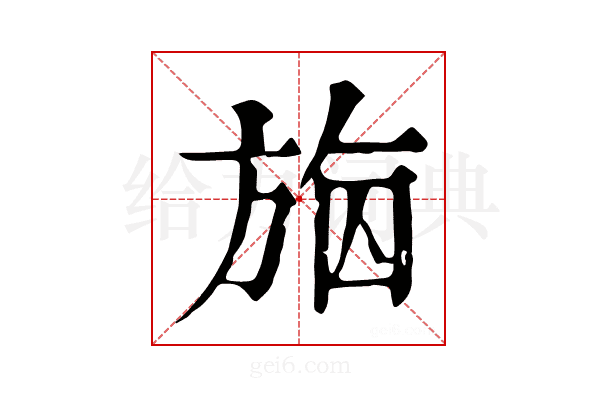 𣃴
