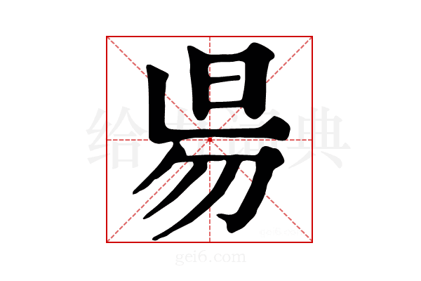 𣆄