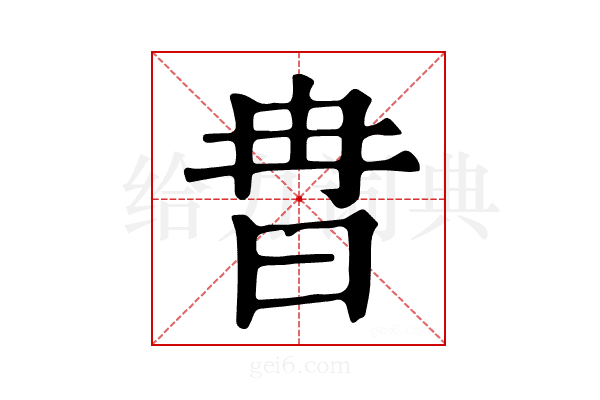 𣅾