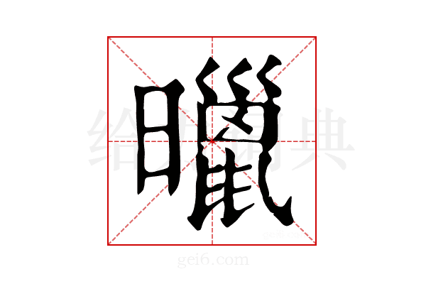 𣋲