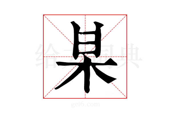𣐥