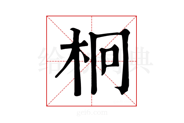 𣐒