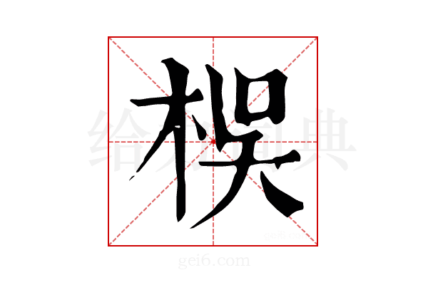 𣑀