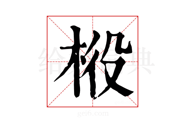 𣒃