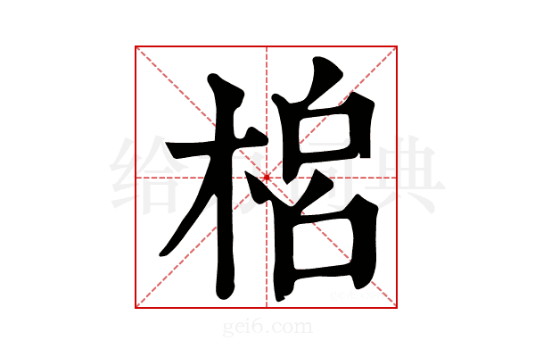 𣓡