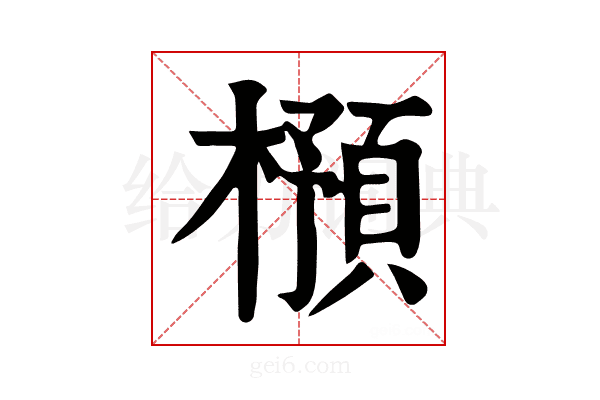 𣛿