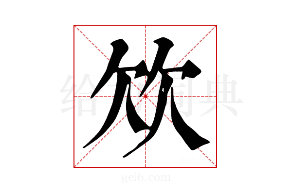 𣢐