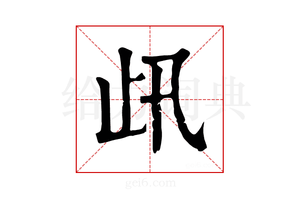 𣥇