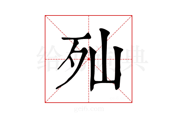 𣧈