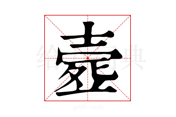 𣩉
