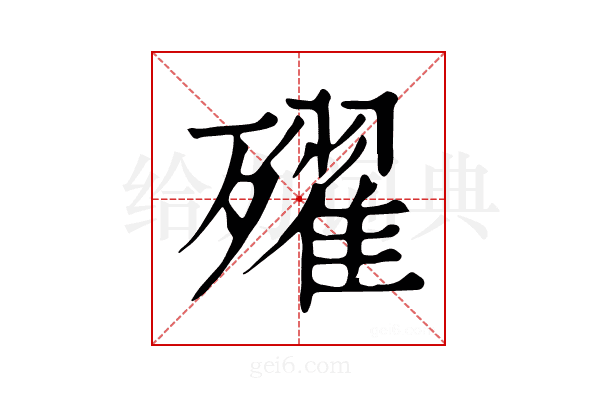 𣩰