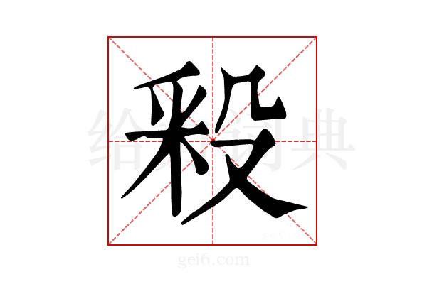 𣪖