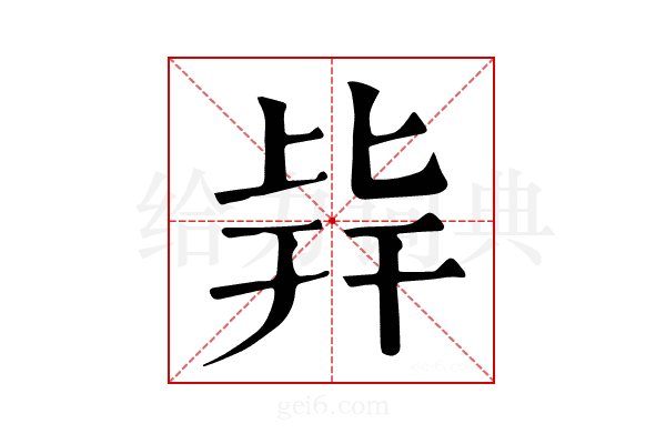 𣬊