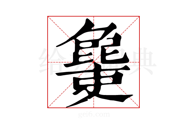 𣬔
