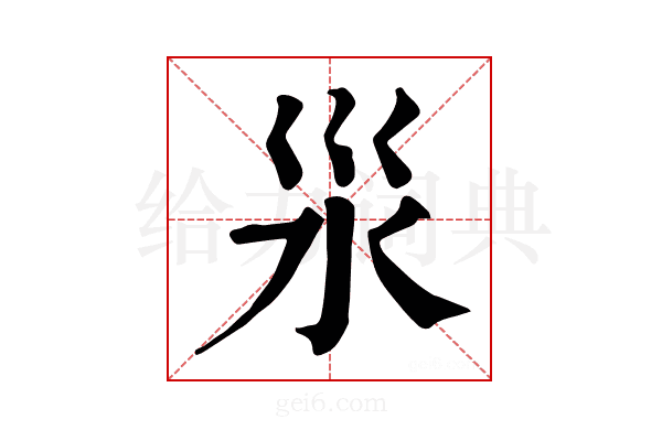 𣲂