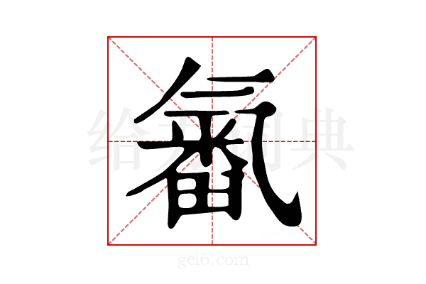 𣱫