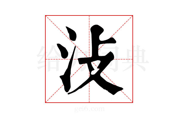 𣲏