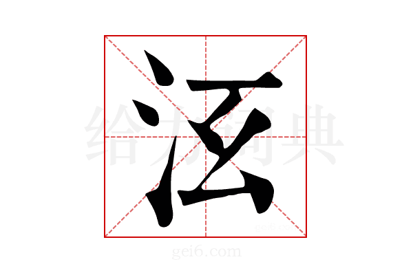 𣲑