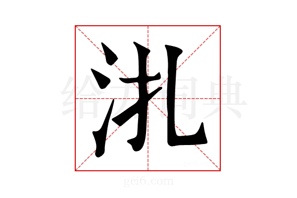 𣲞